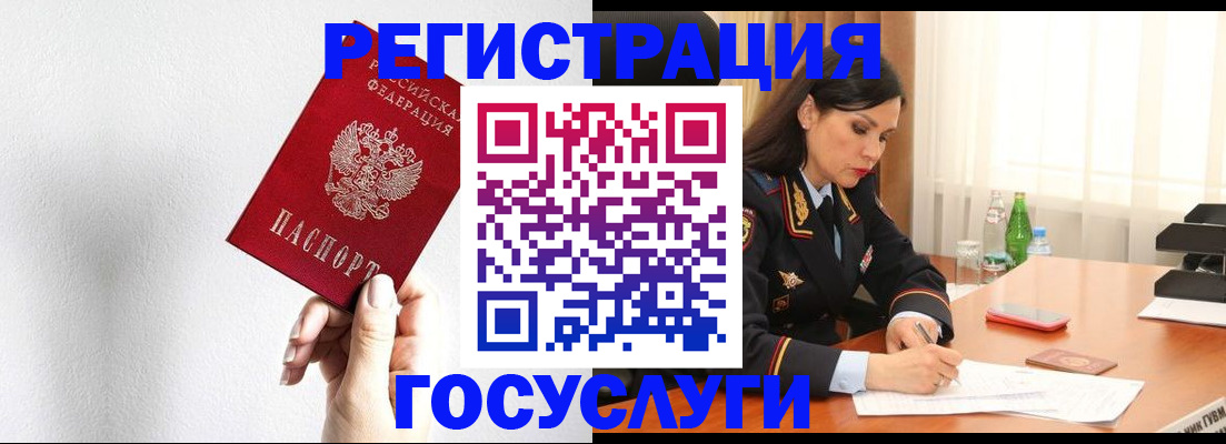 прописка для военкомата в Алтайском крае