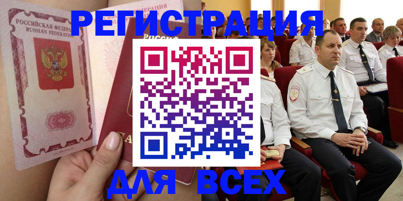 временная регистрация законно в Алтайском крае